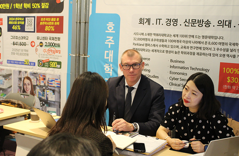 호주유학박람회
